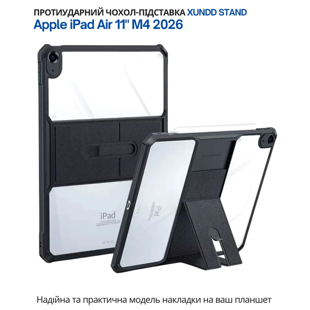 Чехол-накладка BeCover Xundd Stand для Apple iPad Air 11" M4 2026 Black (715191) фото2