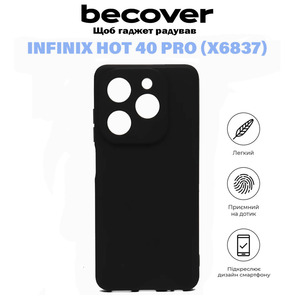Чохол-накладка BeCover для Infinix Hot 40 Pro (X6837) Black (711152) фото6