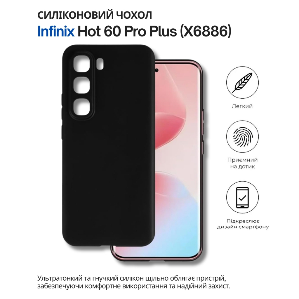 Чохол-накладка BeCover для Infinix Hot 60 Pro+ (X6886) Black (714671) фото6