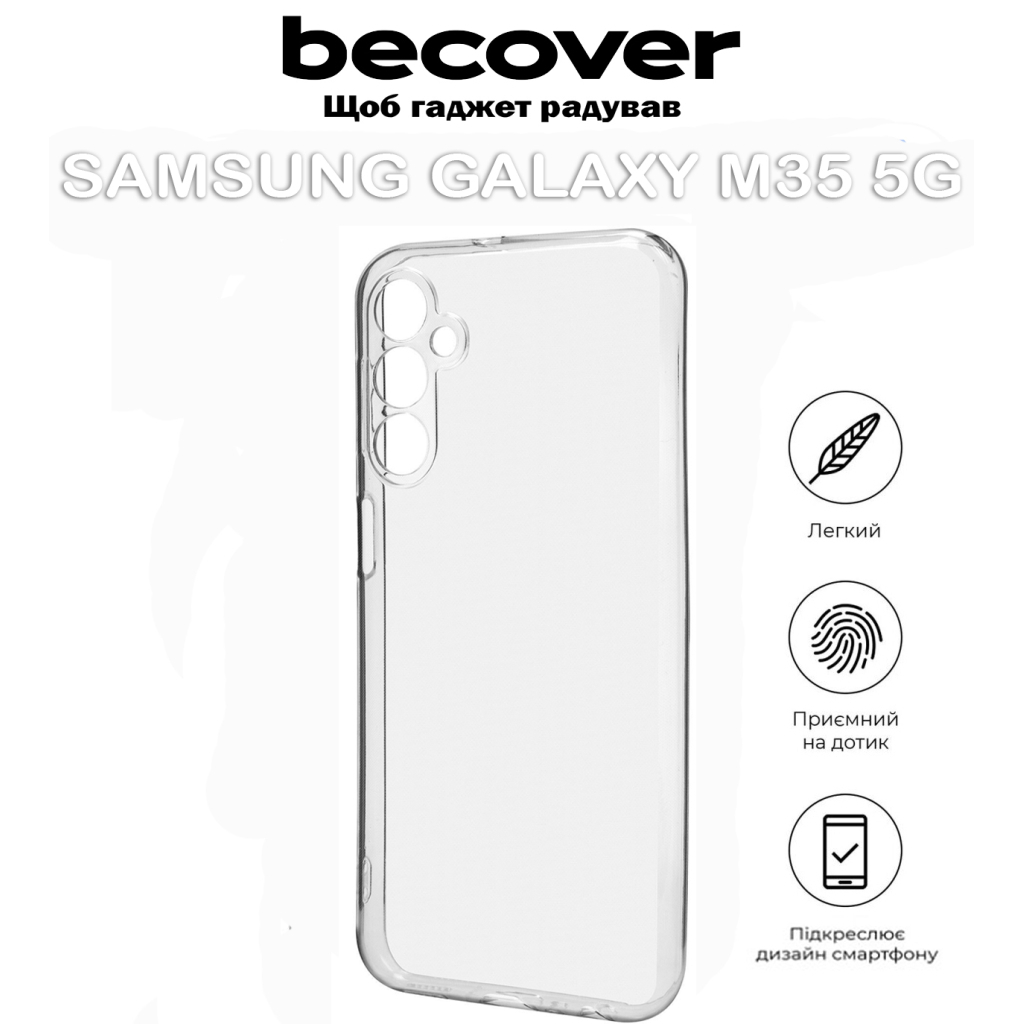 Чохол-накладка BeCover для Samsung Galaxy M35 5G SM-M356 Transparancy (711537) фото6
