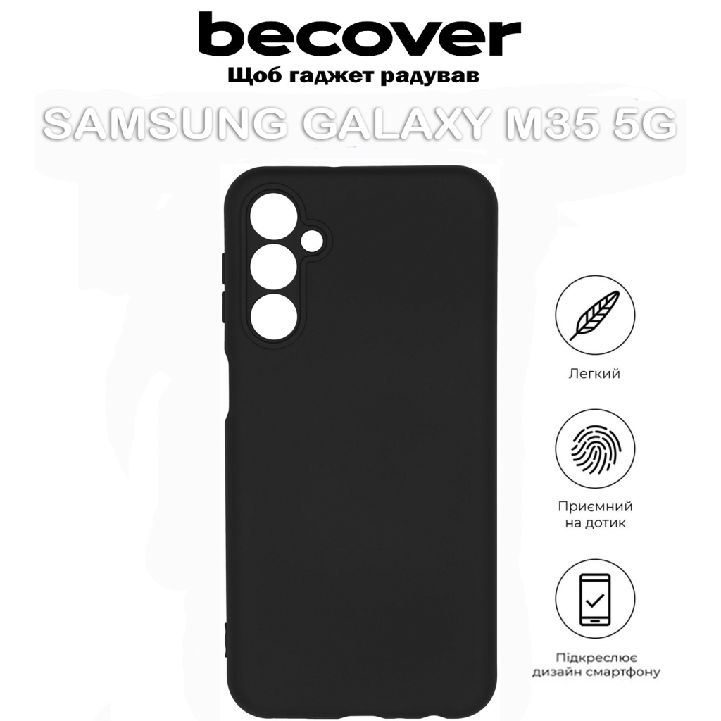 Чохол-накладка BeCover для Samsung Galaxy M35 5G SM-M356 Black (711536) фото5