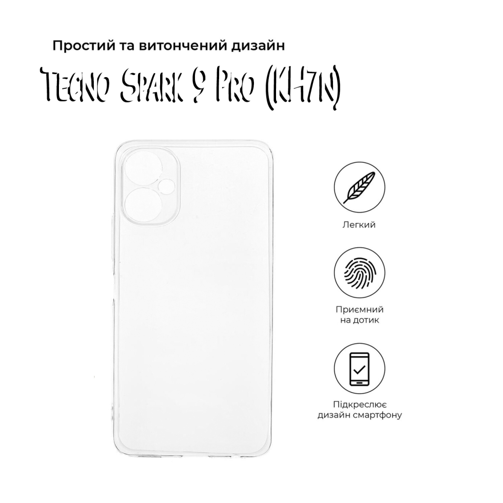 Чохол-накладка BeCover для Tecno Spark 9 Pro (KH7n) Transparancy (708661) фото