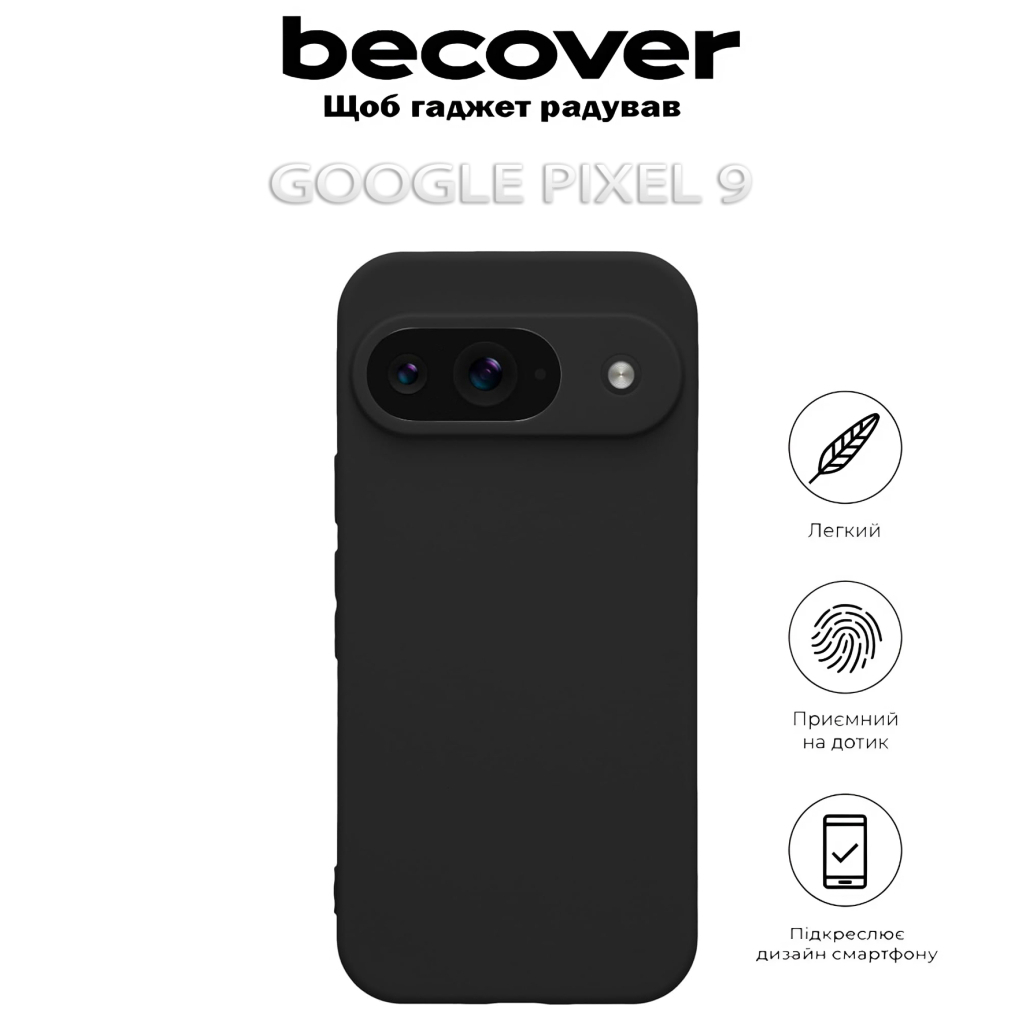 Чохол-накладка BeCover для Google Pixel 9 Black (712292) фото4