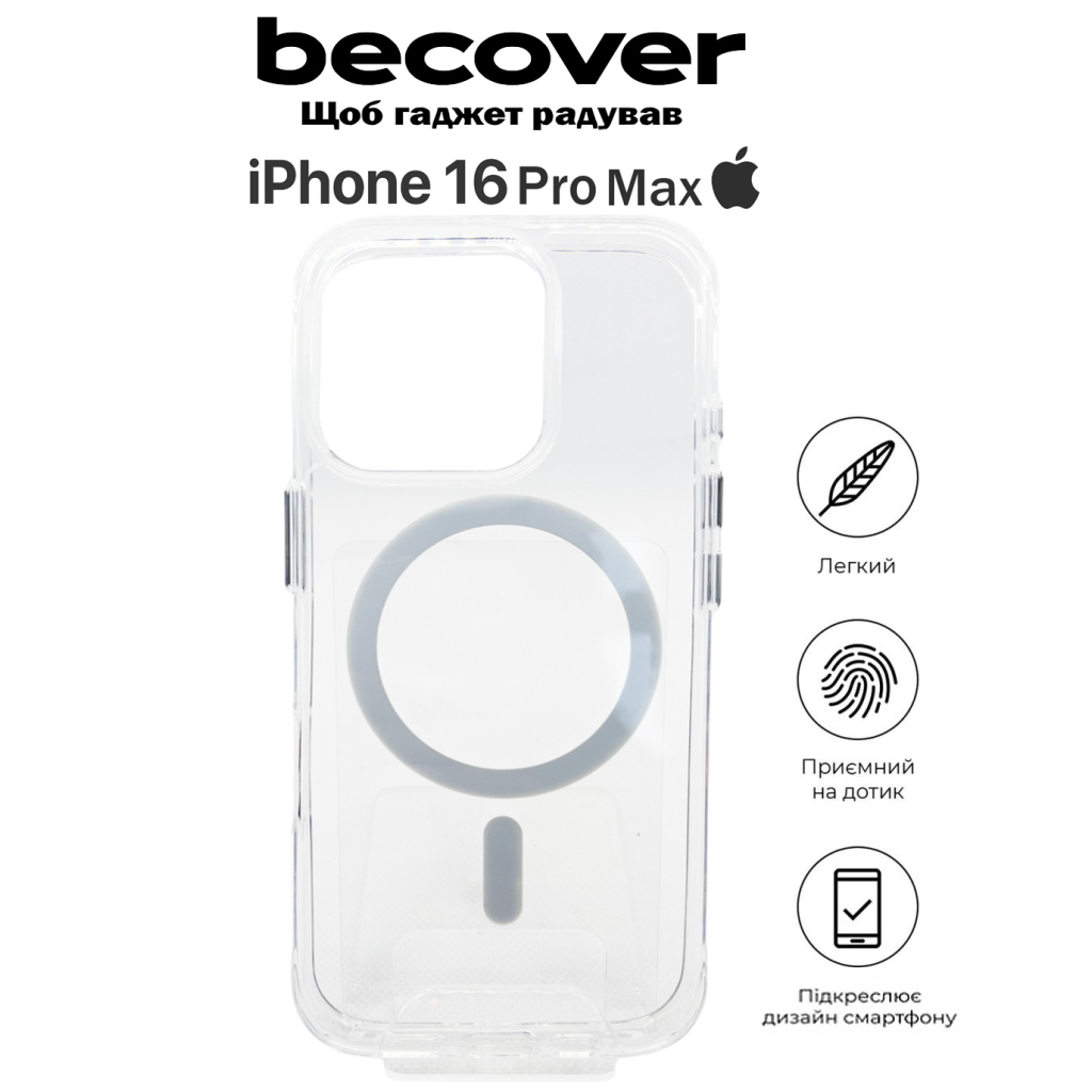 Чохол-накладка BeCover Space Case MagSafe для Apple iPhone 16 Pro Max Transparancy (712105) фото5