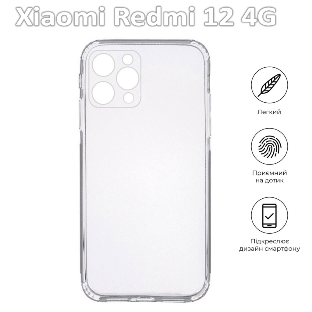 Чохол-накладка BeCover для Xiaomi Redmi 12 4G Transparancy (709625) фото