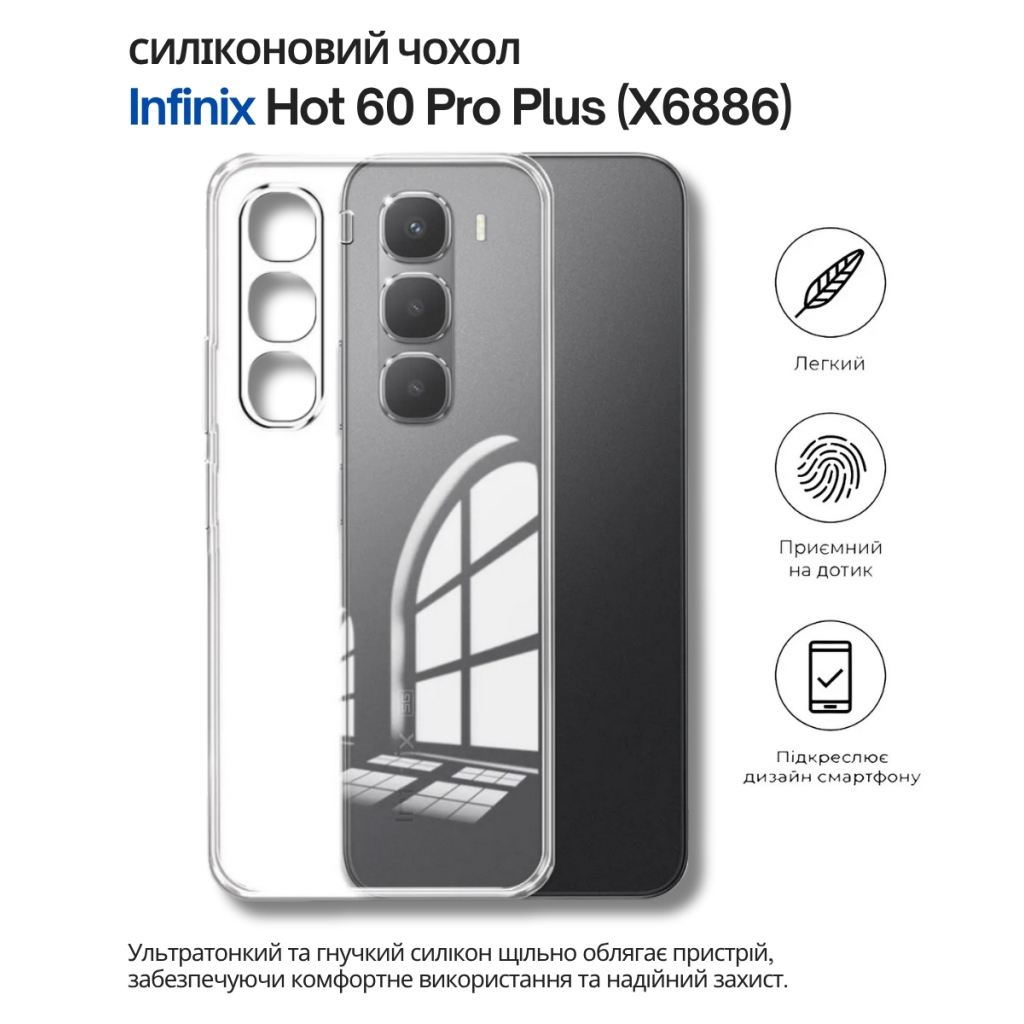 Чохол-накладка BeCover для Infinix Hot 60 Pro+ (X6886) Transparancy (714672) фото