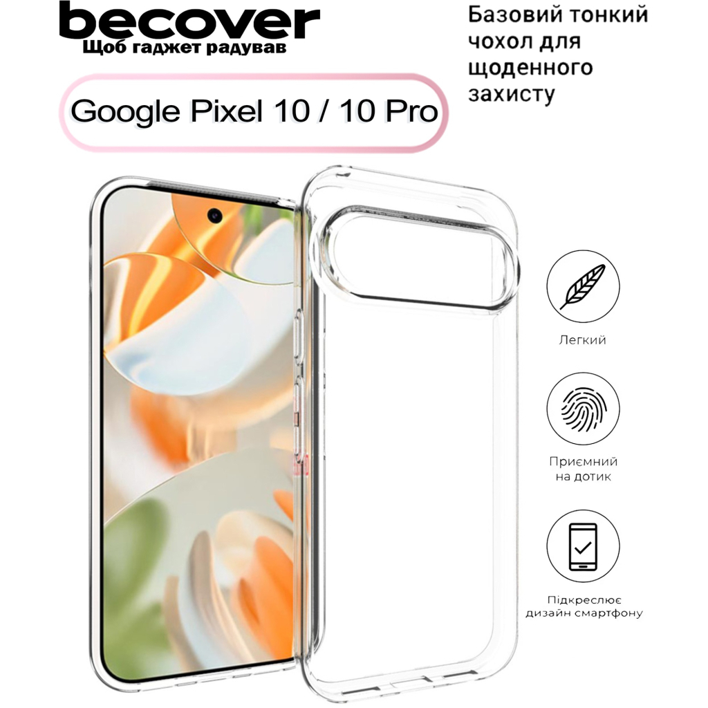 Чохол до мобільного телефона BeCover Google Pixel 10 / 10 Pro Transparancy (713677) фото