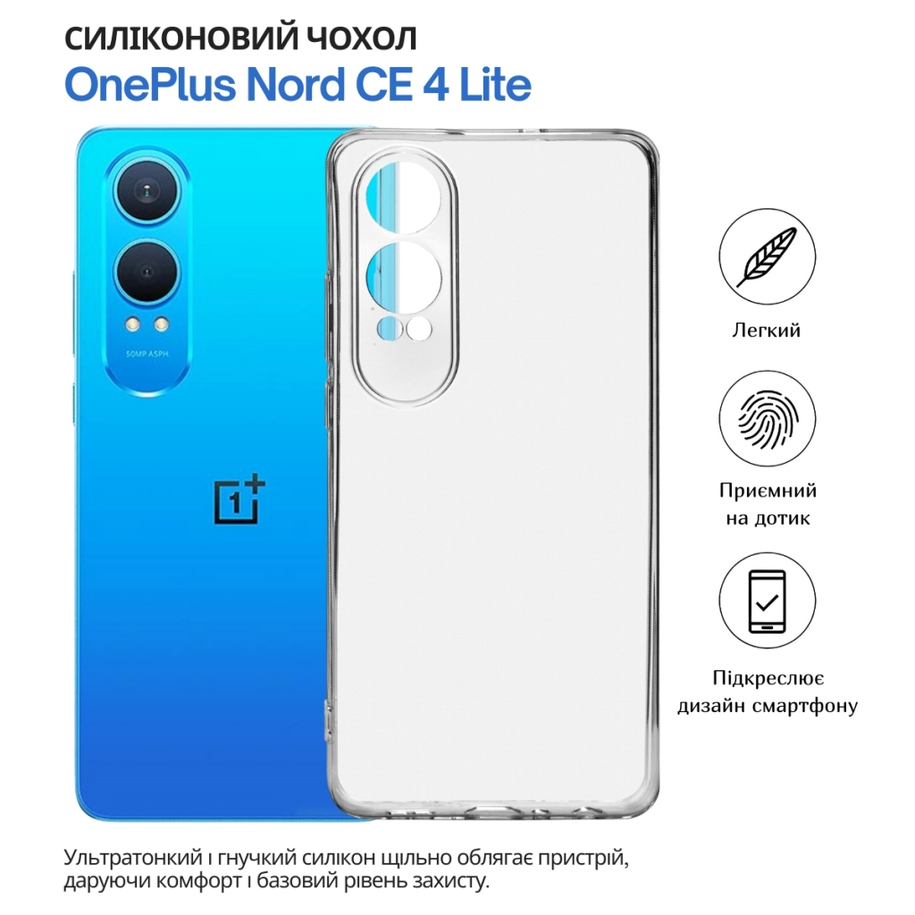 Чохол до мобільного телефона BeCover OnePlus Nord CE 4 Lite Transparancy (715060) фото6