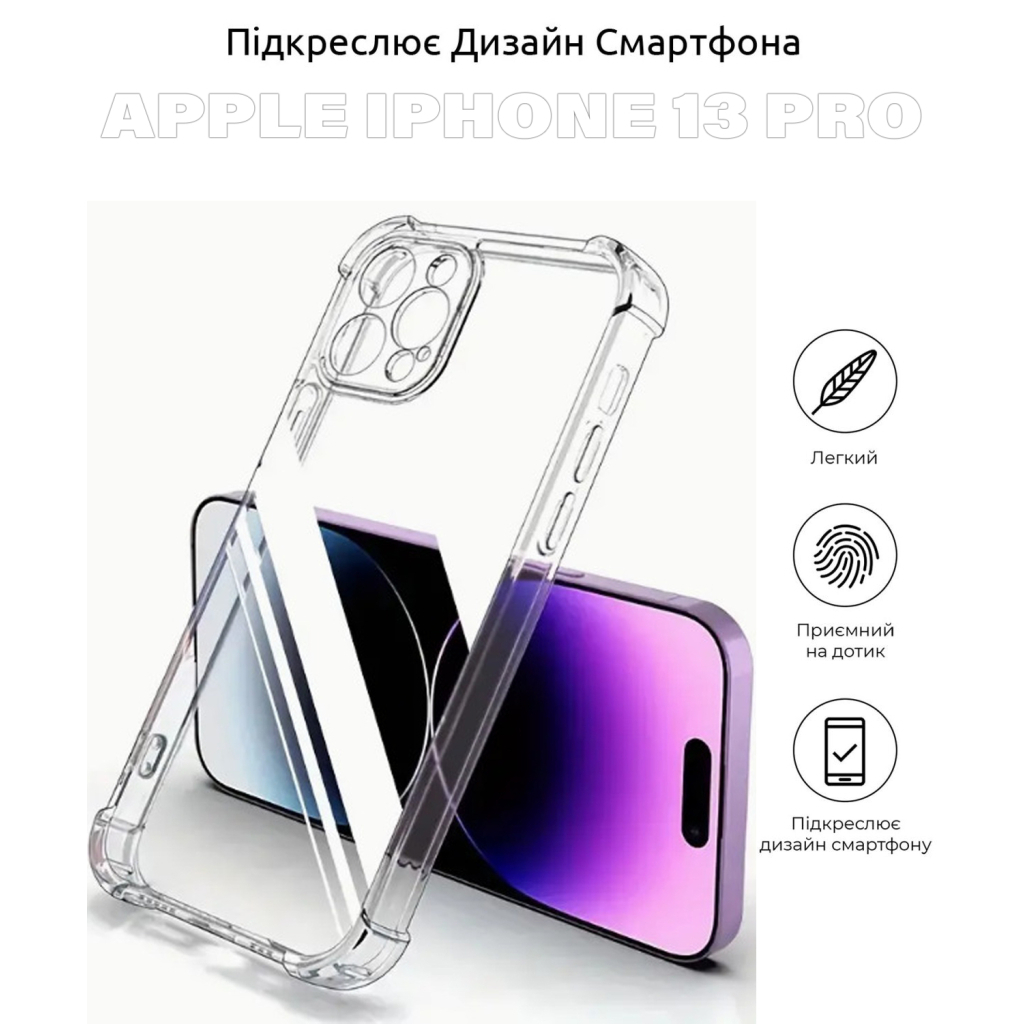 Чохол-накладка BeCover Anti-Shock для Apple iPhone 13 Pro Clear (706981) фото5