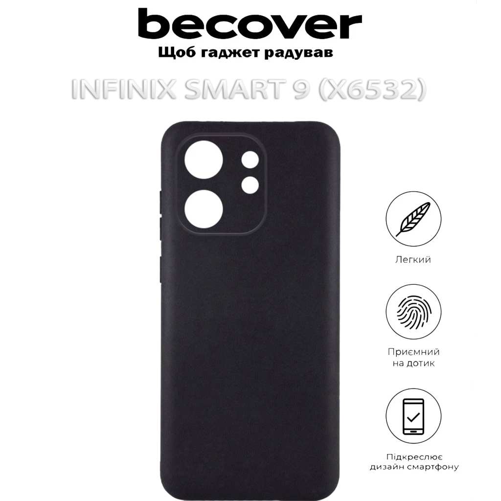 Чохол-накладка BeCover для Infinix Smart 9 (X6532) Black (712495) фото
