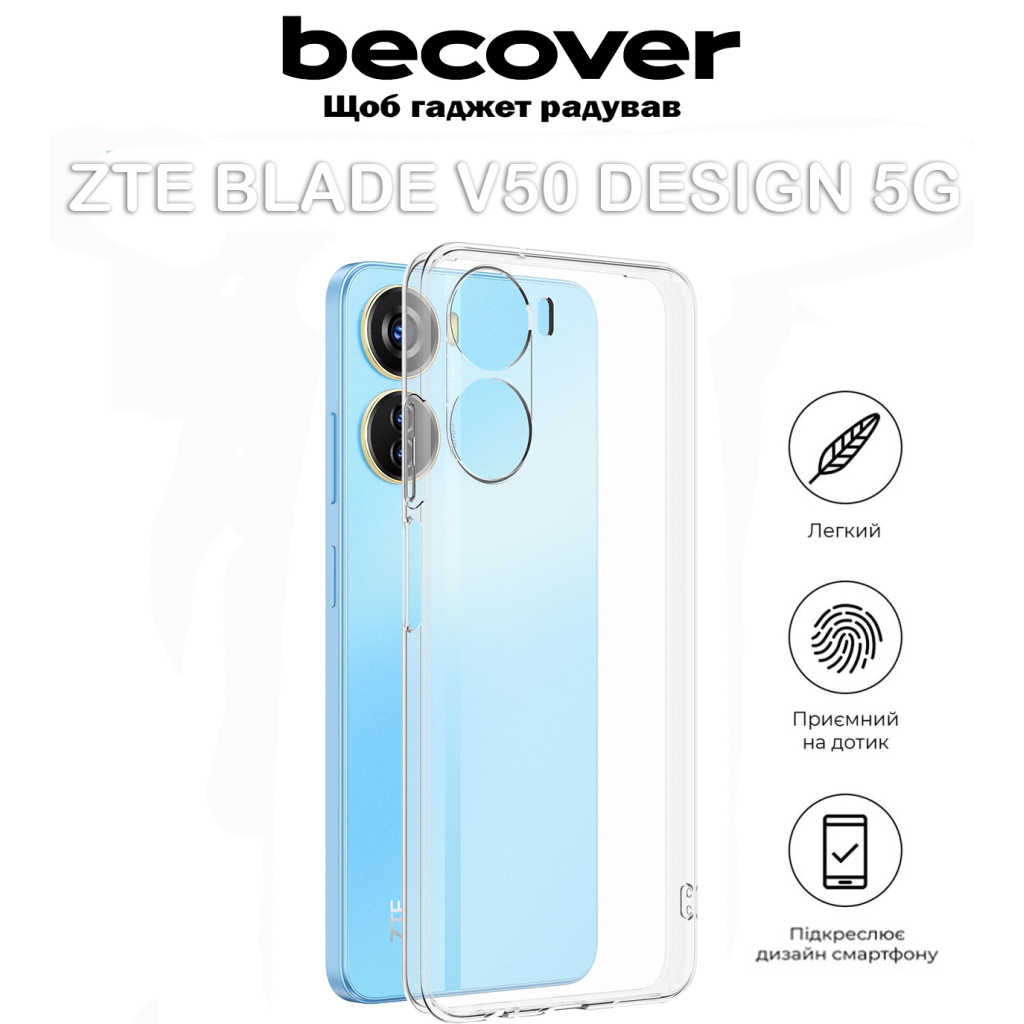Чохол-накладка BeCover для ZTE Blade V50 Design 5G Transparancy (711530) фото