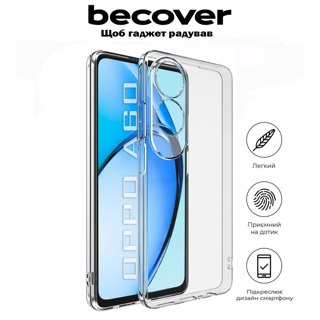 Чохол-накладка BeCover для Oppo A60 Transparancy (711888) фото4