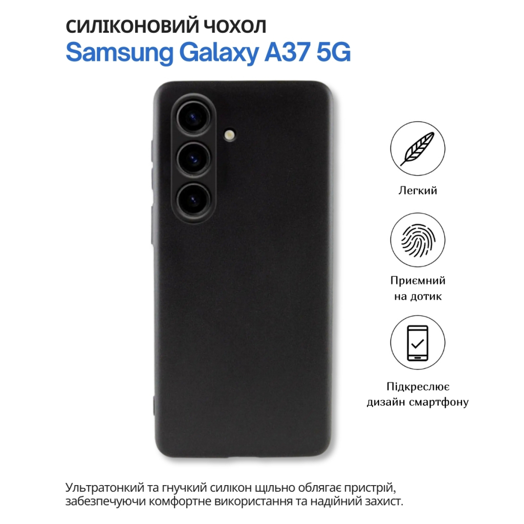 Чохол до мобільного телефона BeCover silicone Samsung Galaxy A37 5G SM-A376 Black (714859) фото6
