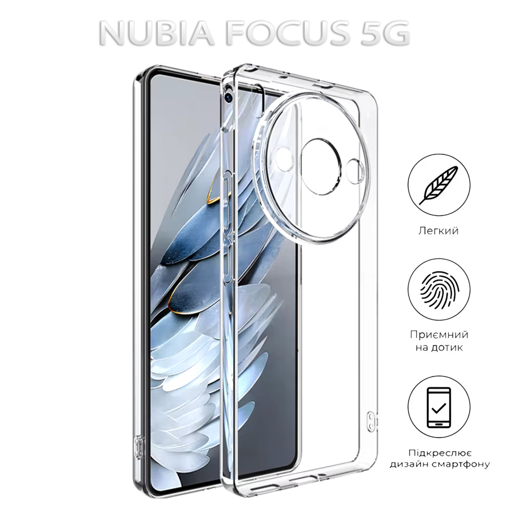 Чохол-накладка BeCover для ZTE Nubia Focus 5G Transparancy (712771) фото