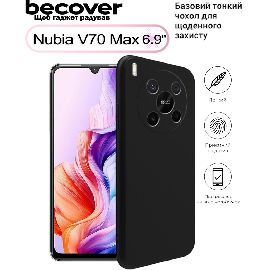Чохол до мобільного телефона BeCover Nubia V70 Max Black (713564) фото