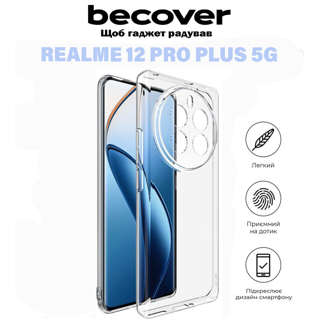 Чохол-накладка BeCover для Realme 12 Pro Plus 5G Transparancy (711188) фото5