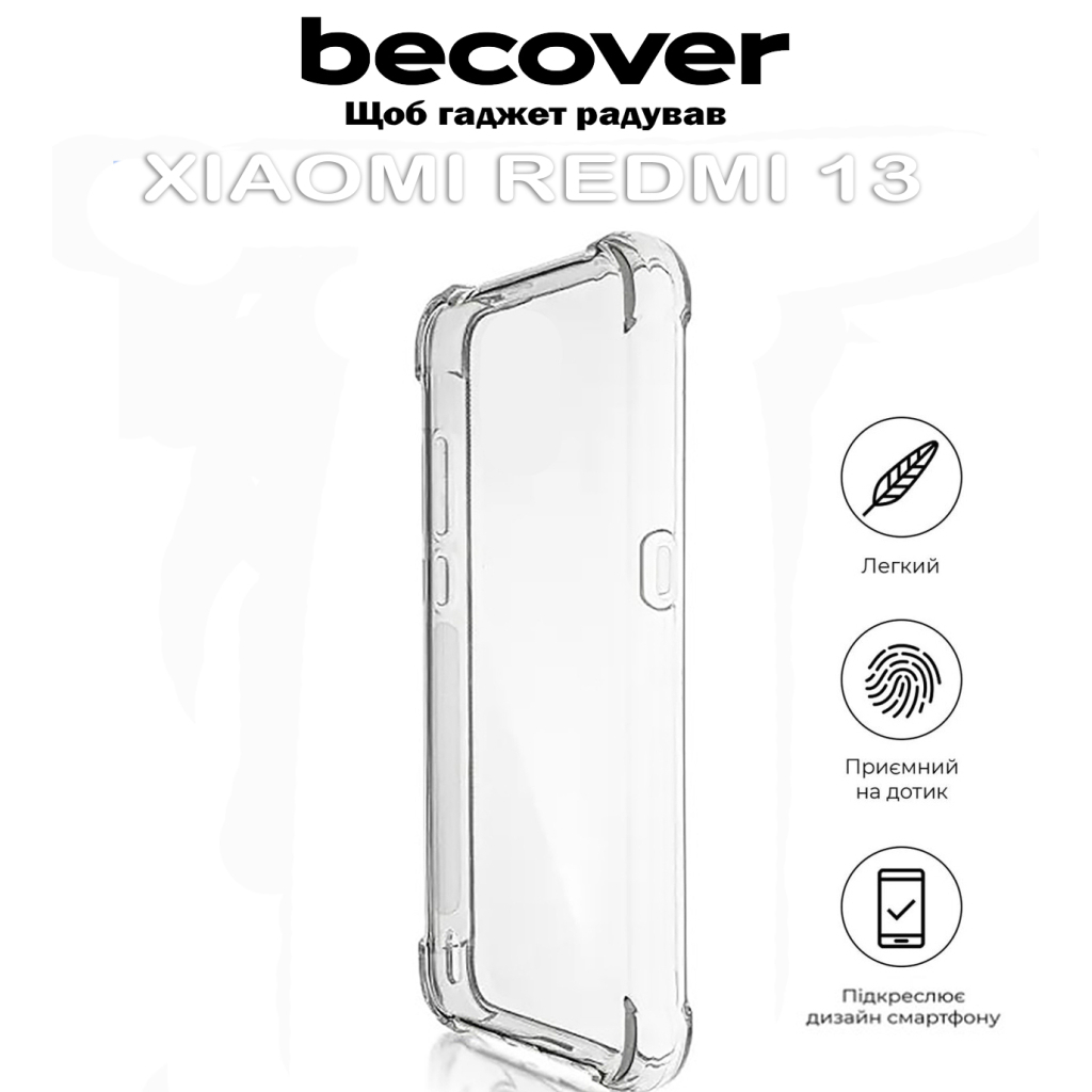 Чохол-накладка BeCover Anti-Shock для Xiaomi Redmi 13 Clear (711545) фото4