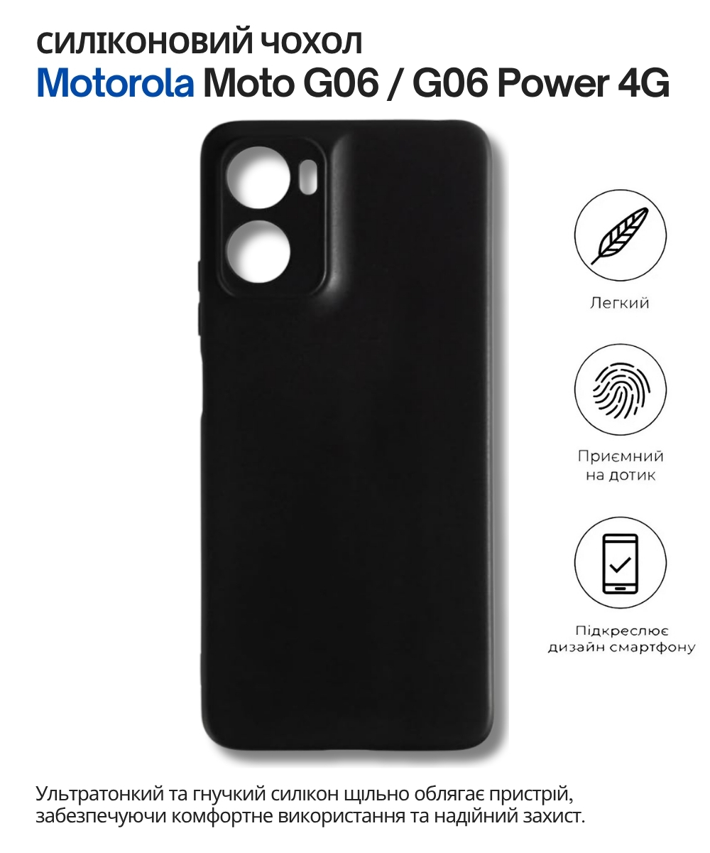 Чохол-накладка BeCover для Motorola Moto G06/G06 Power 4G Black (714690) фото