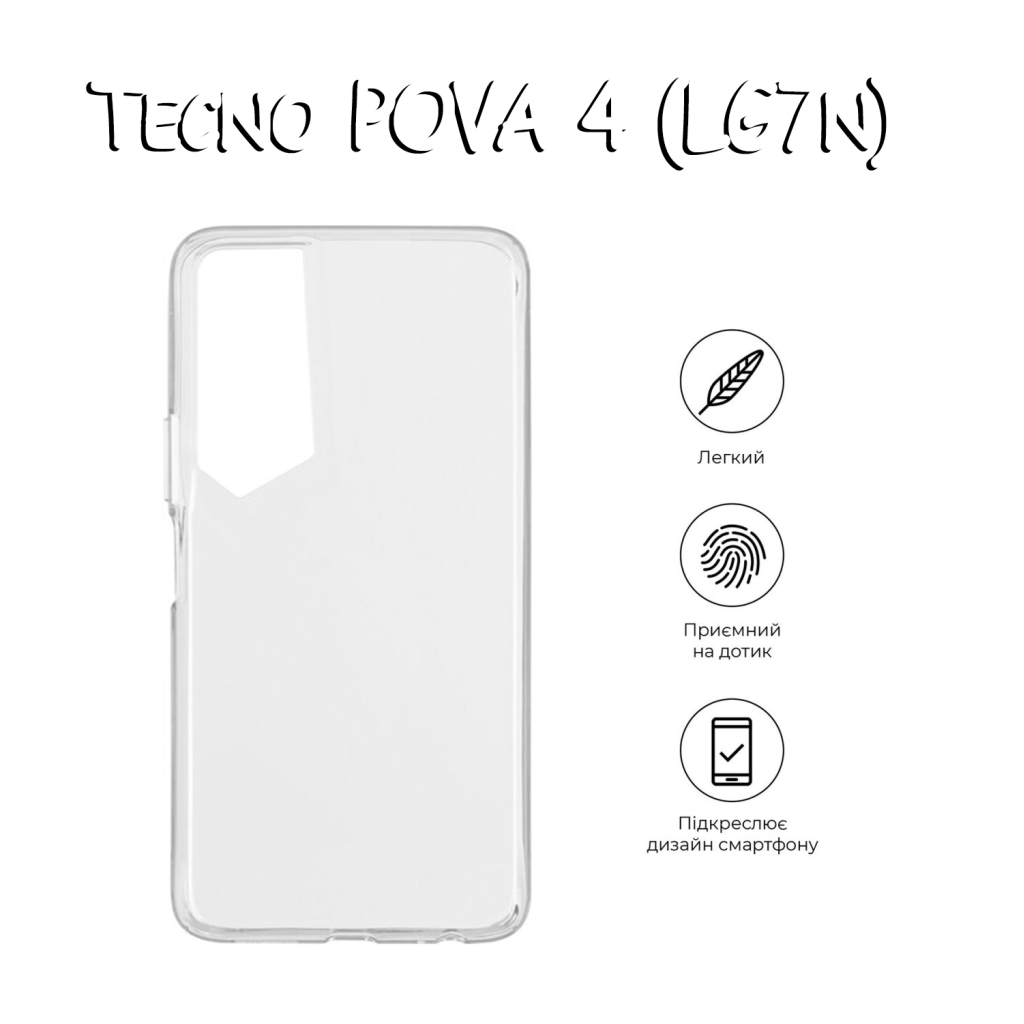 Чохол-накладка BeCover для Tecno Pova 4 (LG7n) Transparancy (708663) фото5