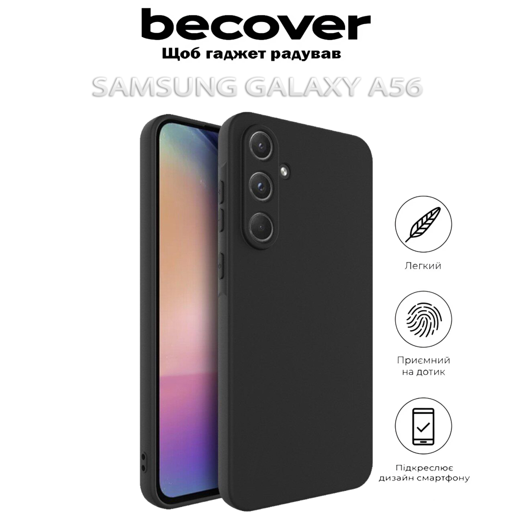 Чохол-накладка BeCover для Samsung Galaxy A56 SM-A566 Black (712898) фото6