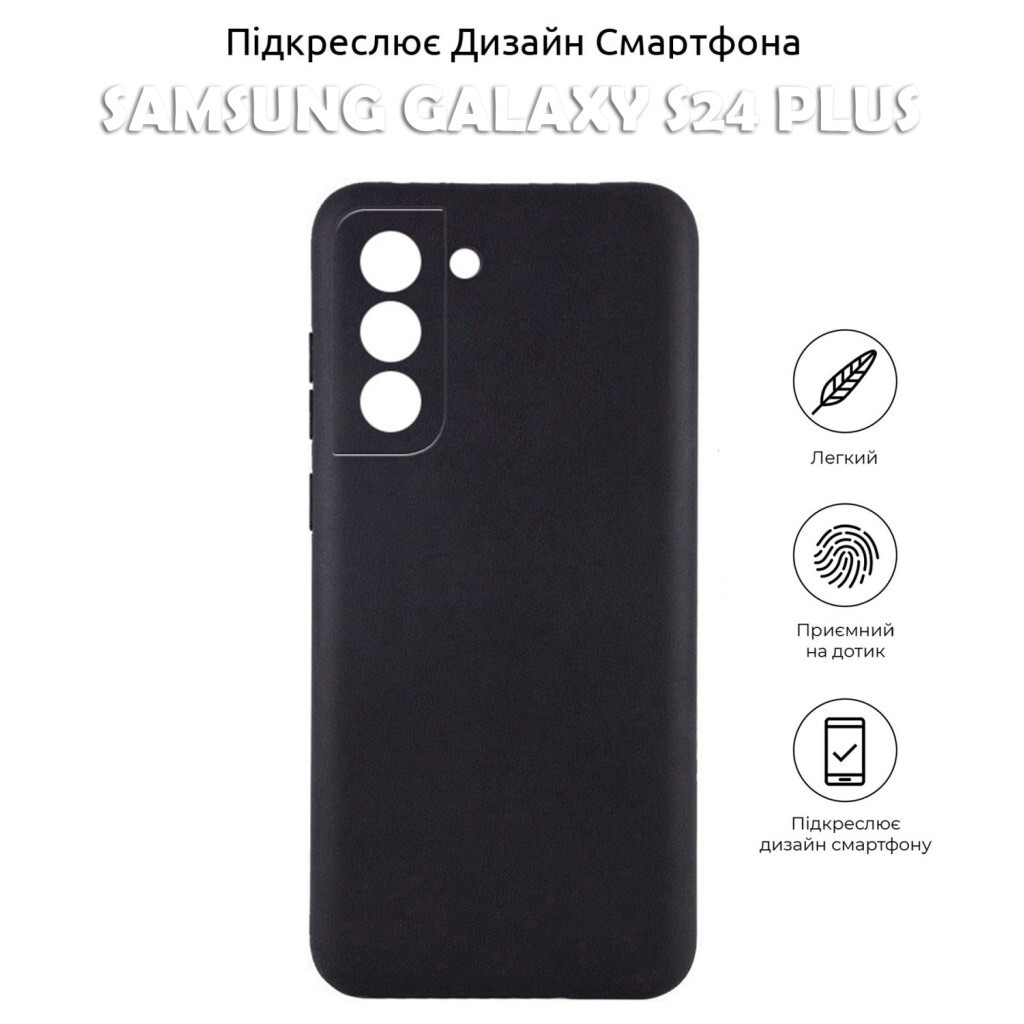 Чохол-накладка BeCover для Samsung Galaxy S24+ SM-S926 Black (710466) фото5