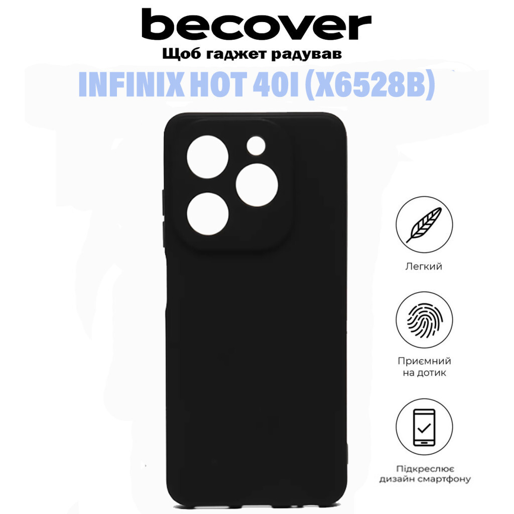 Чохол до мобільного телефона BeCover Infinix Hot 40i (X6528B) Black (710882) фото