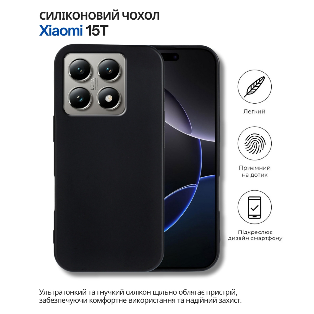 Чохол-накладка BeCover для Xiaomi 15T Black (714687) фото6