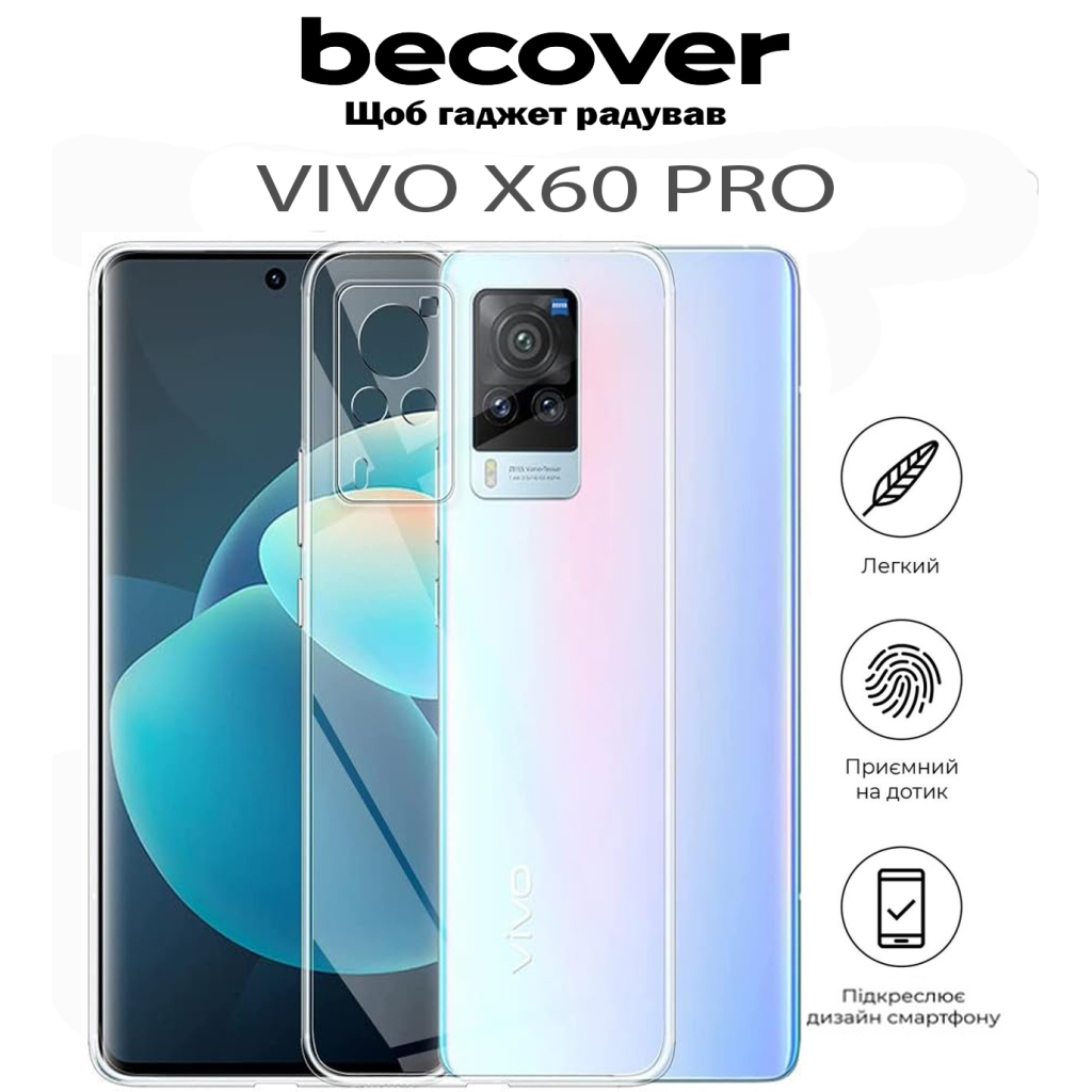 Чохол-накладка BeCover для Vivo X60 Pro Transparancy (711776) фото4