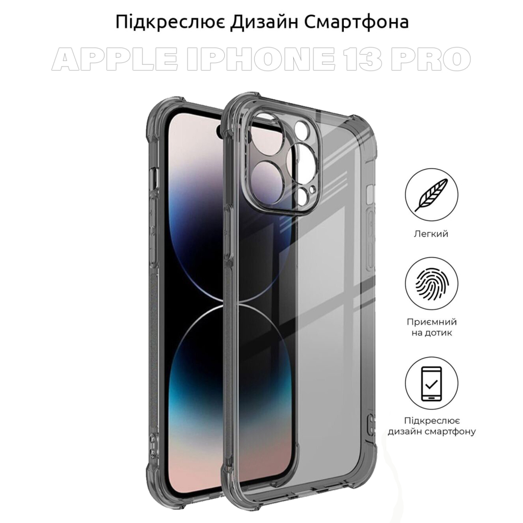 Чохол-накладка BeCover Anti-Shock для Apple iPhone 13 Pro Grey (707348) фото