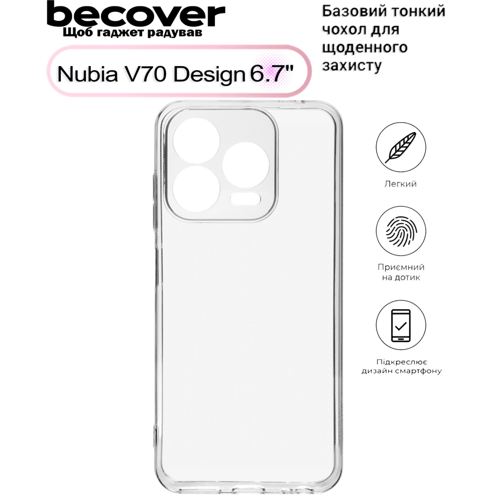 Чохол до мобільного телефона BeCover Nubia V70 Design Transparancy (713563) фото4