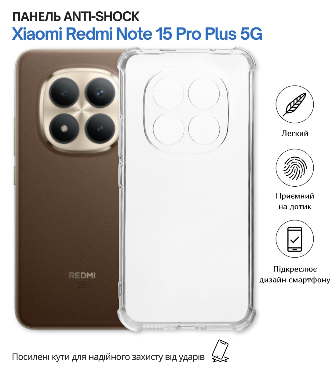 Чохол-накладка BeCover Anti-Shock для Xiaomi Redmi Note 15 Pro Plus 5G Clear (714912) фото