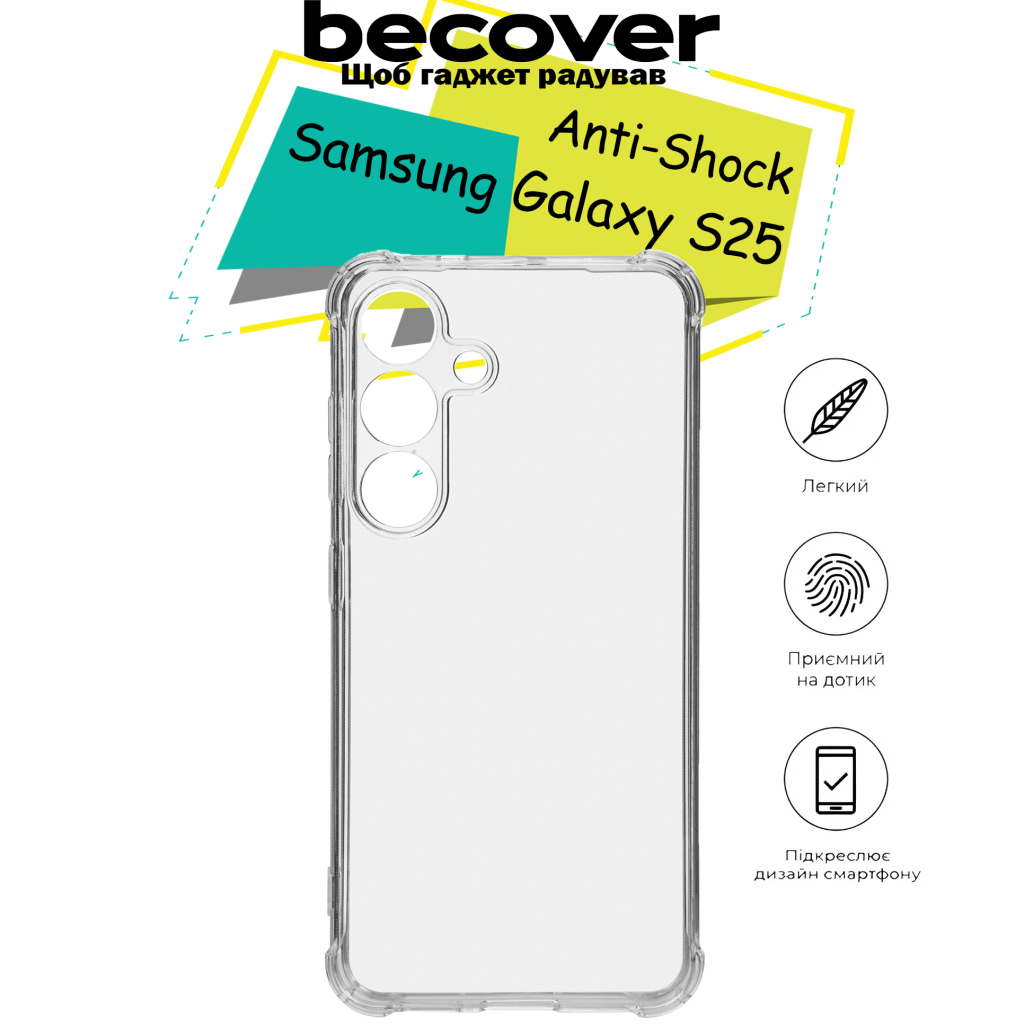 Чохол-накладка BeCover Anti-Shock для Samsung Galaxy S25 SM-S931 Clear (713153) фото5