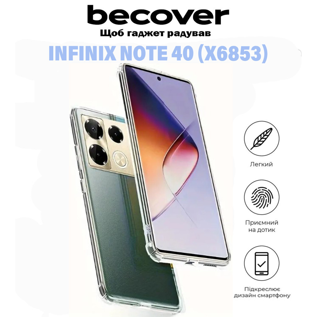 Чохол-накладка BeCover Anti-Shock для Infinix Note 40 (X6853) Clear (711170) фото5