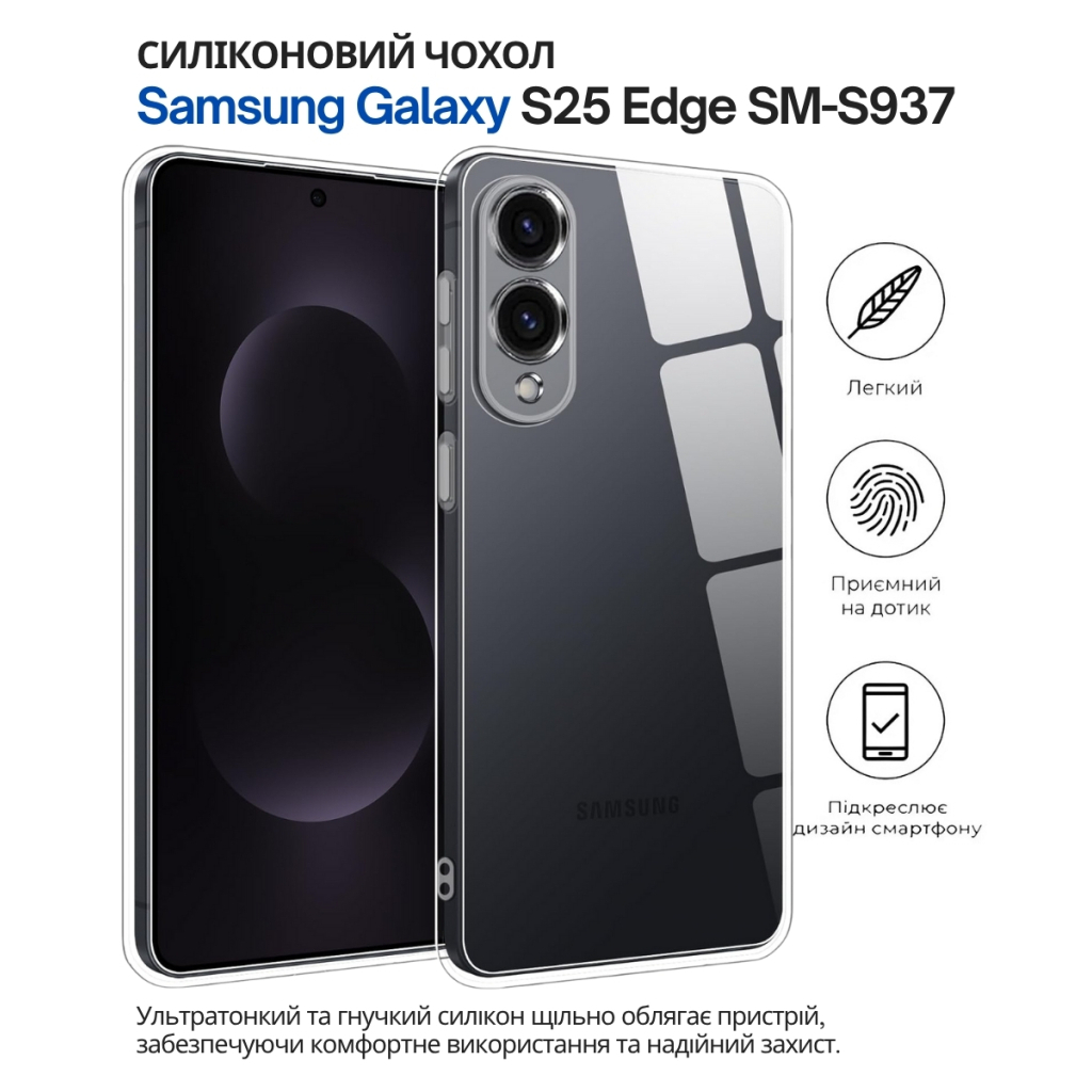 Чохол-накладка BeCover для Samsung Galaxy S25 Edge SM-S937 Transparancy (714678) фото5