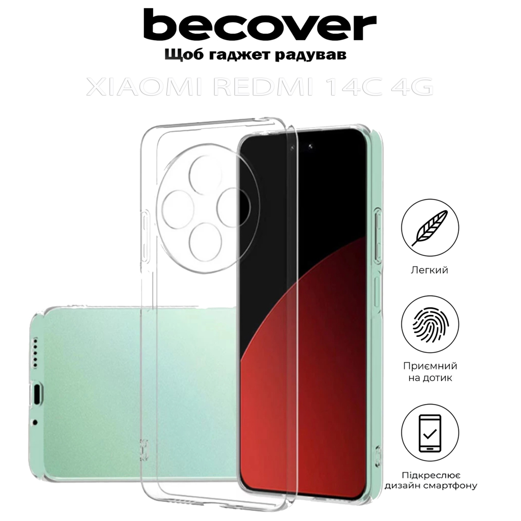 Чохол-накладка BeCover для Xiaomi Redmi 14C 4G Transparancy (712226) фото4
