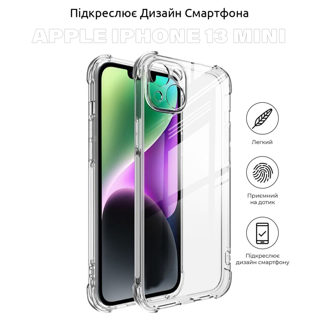 Чохол-накладка BeCover Anti-Shock для Apple iPhone 13 mini Clear (706994) фото