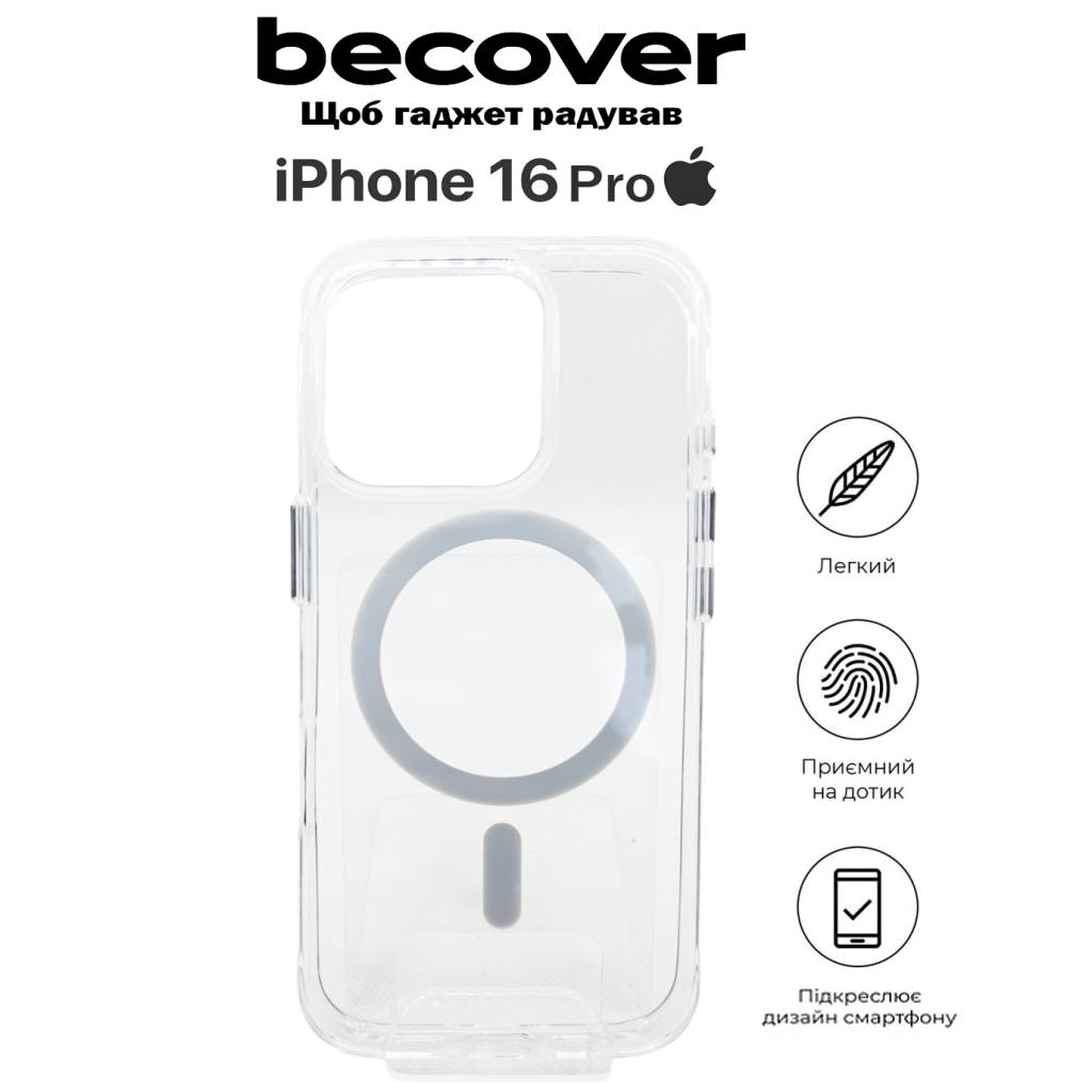 Чохол-накладка BeCover Space Case MagSafe для Apple iPhone 16 Pro Transparancy (712104) фото6