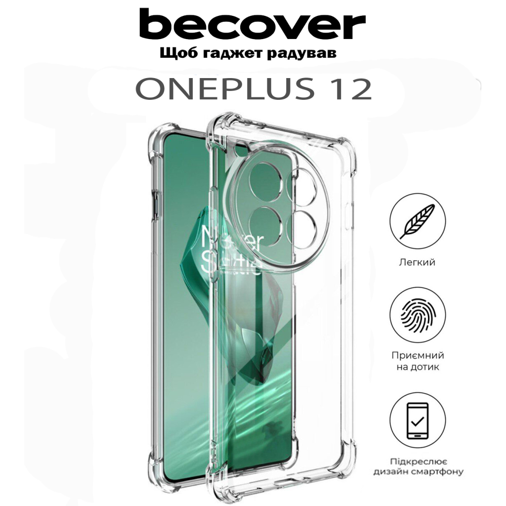 Чохол-накладка BeCover для OnePlus 12 Clear (711784) фото5