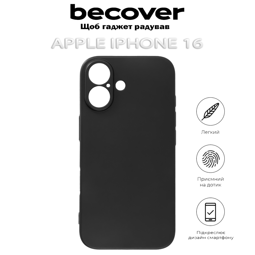 Чохол-накладка BeCover для Apple iPhone 16 Black (712274) фото5