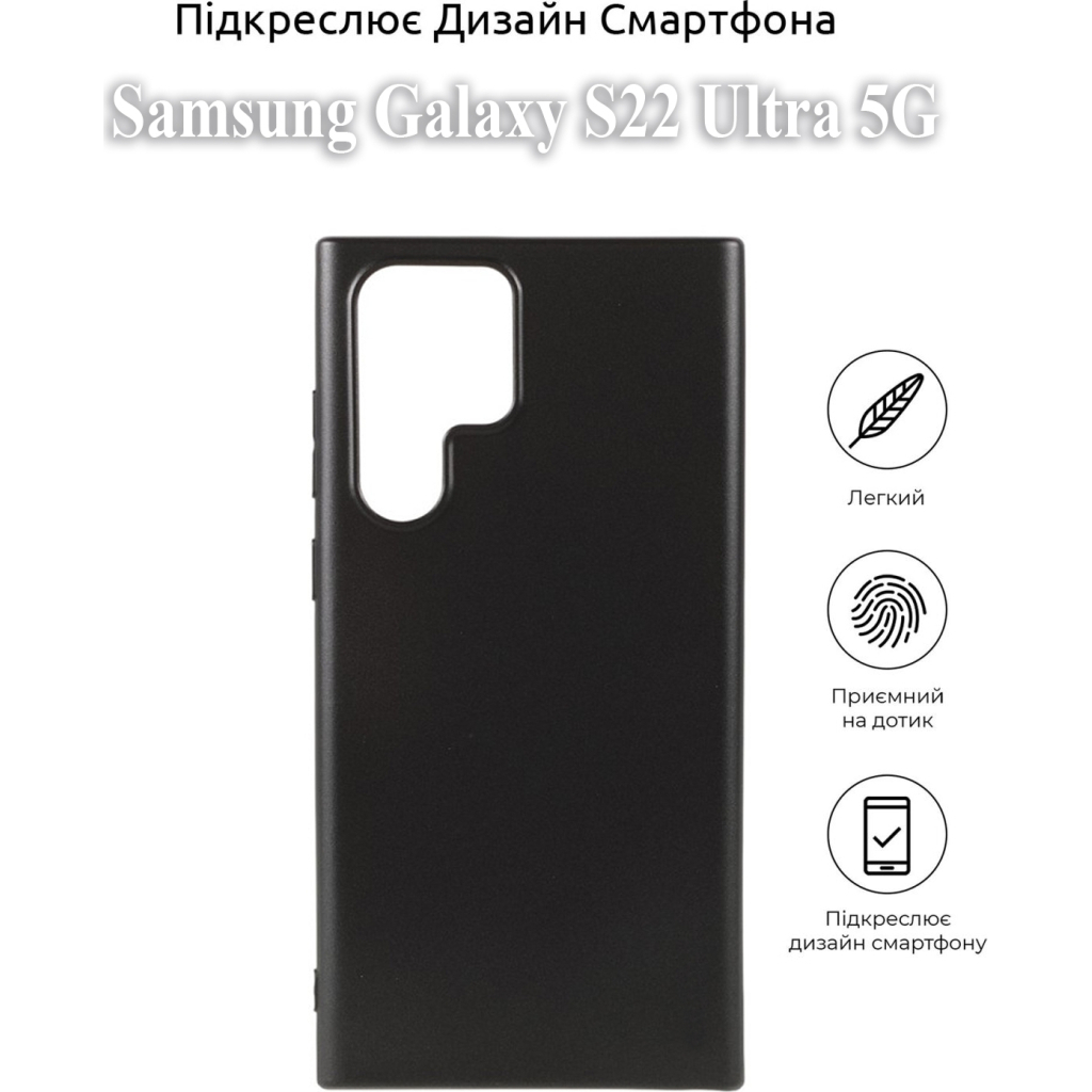 Чохол-накладка BeCover для Samsung Galaxy S22 Ultra SM-S908 Black (708255) фото