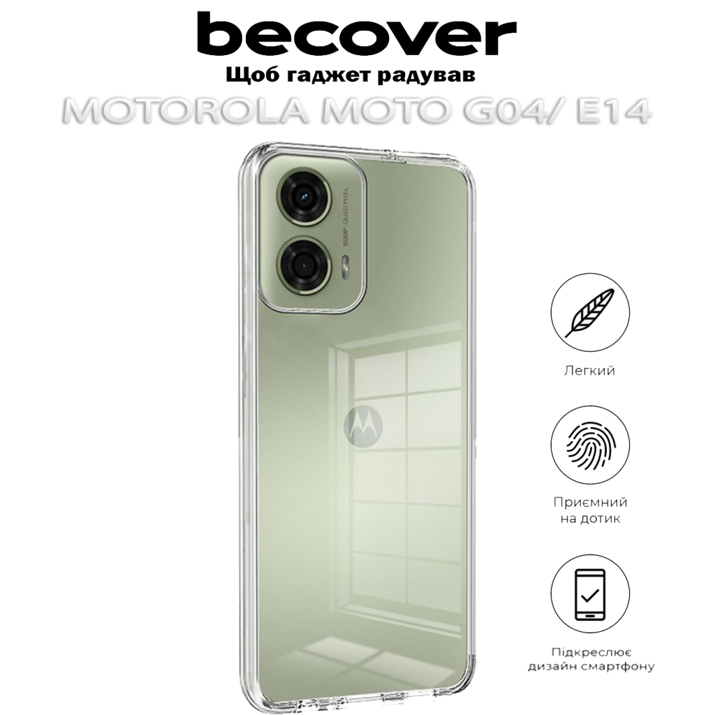 Чохол-накладка BeCover для Motorola Moto G04/E14 Transparancy (712286) фото5