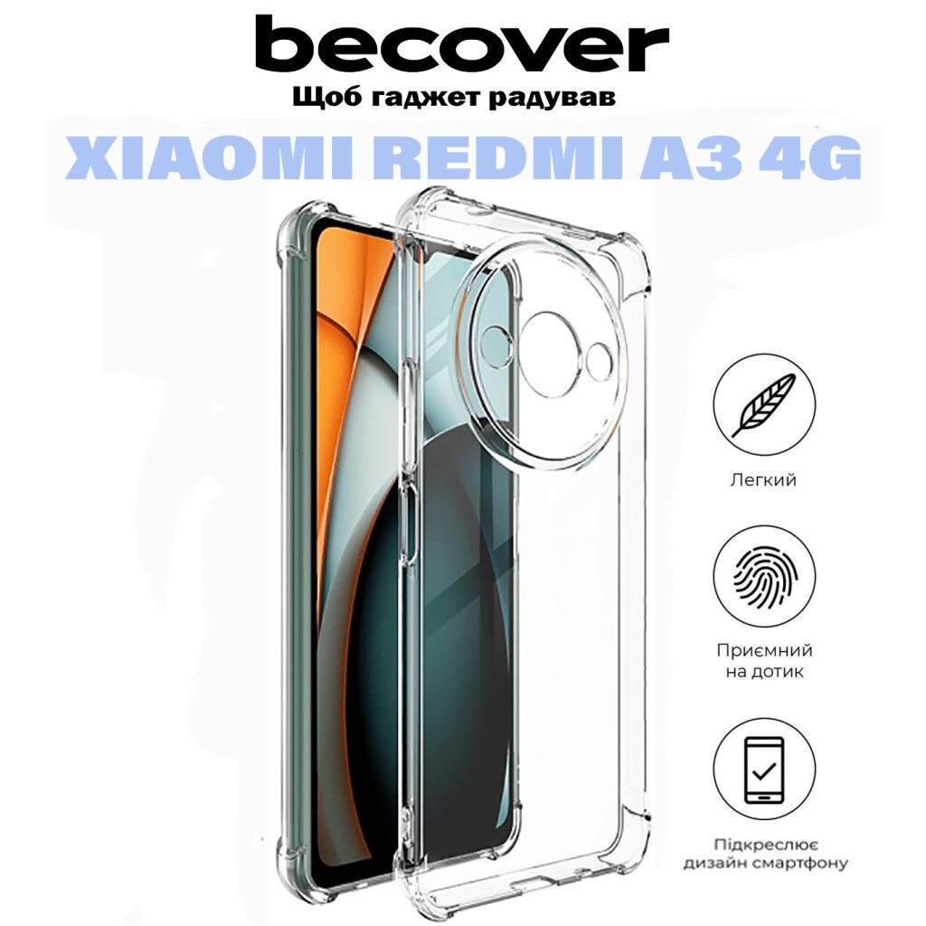 Чохол до мобільного телефона BeCover Anti-Shock Xiaomi Redmi A3 4G Clear (710860) фото5