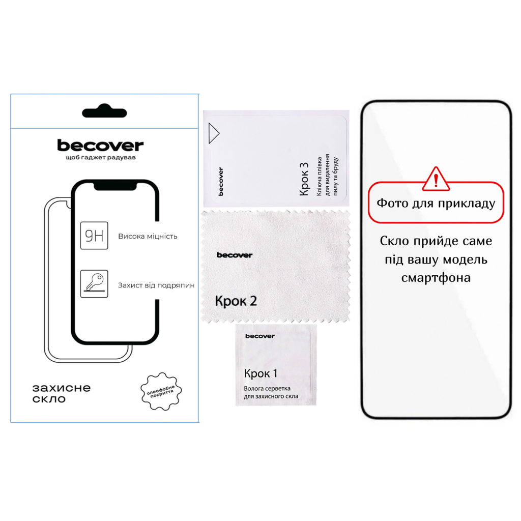 Скло захисне BeCover Motorola Moto G06 / G06 Power 4G Black (714364) фото