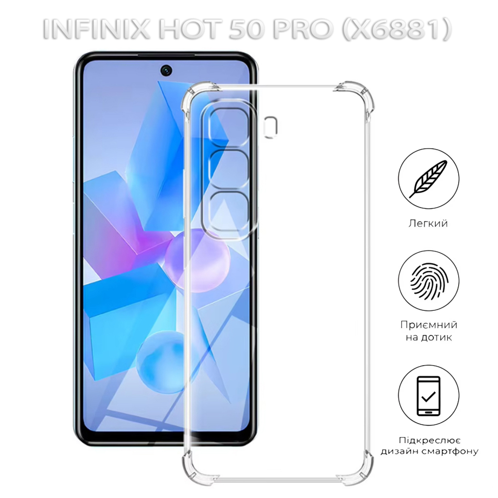 Чохол-накладка BeCover Anti-Shock для Infinix Hot 50 Pro (X6881) Clear (712778) фото6