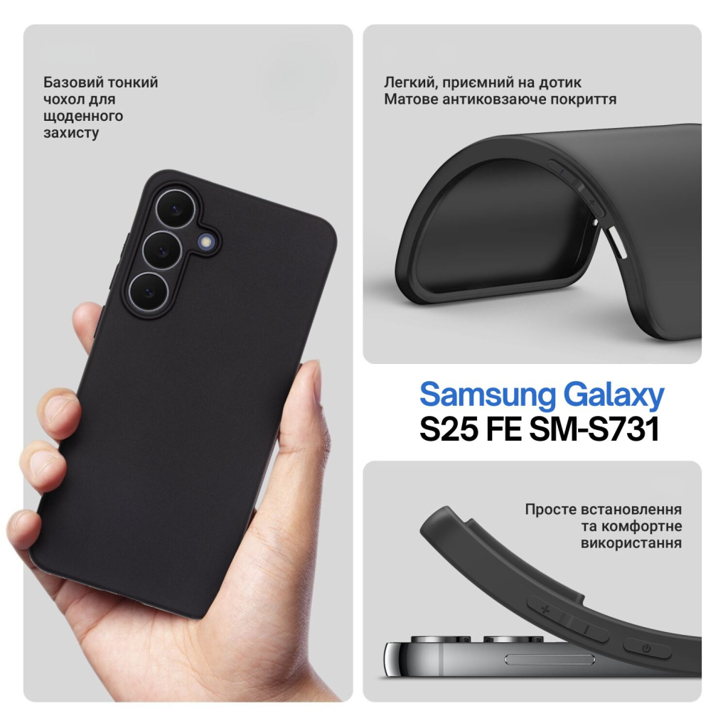 Чохол до мобільного телефона BeCover Silicone Samsung Galaxy S25 FE SM-S731 Black (714388) фото6
