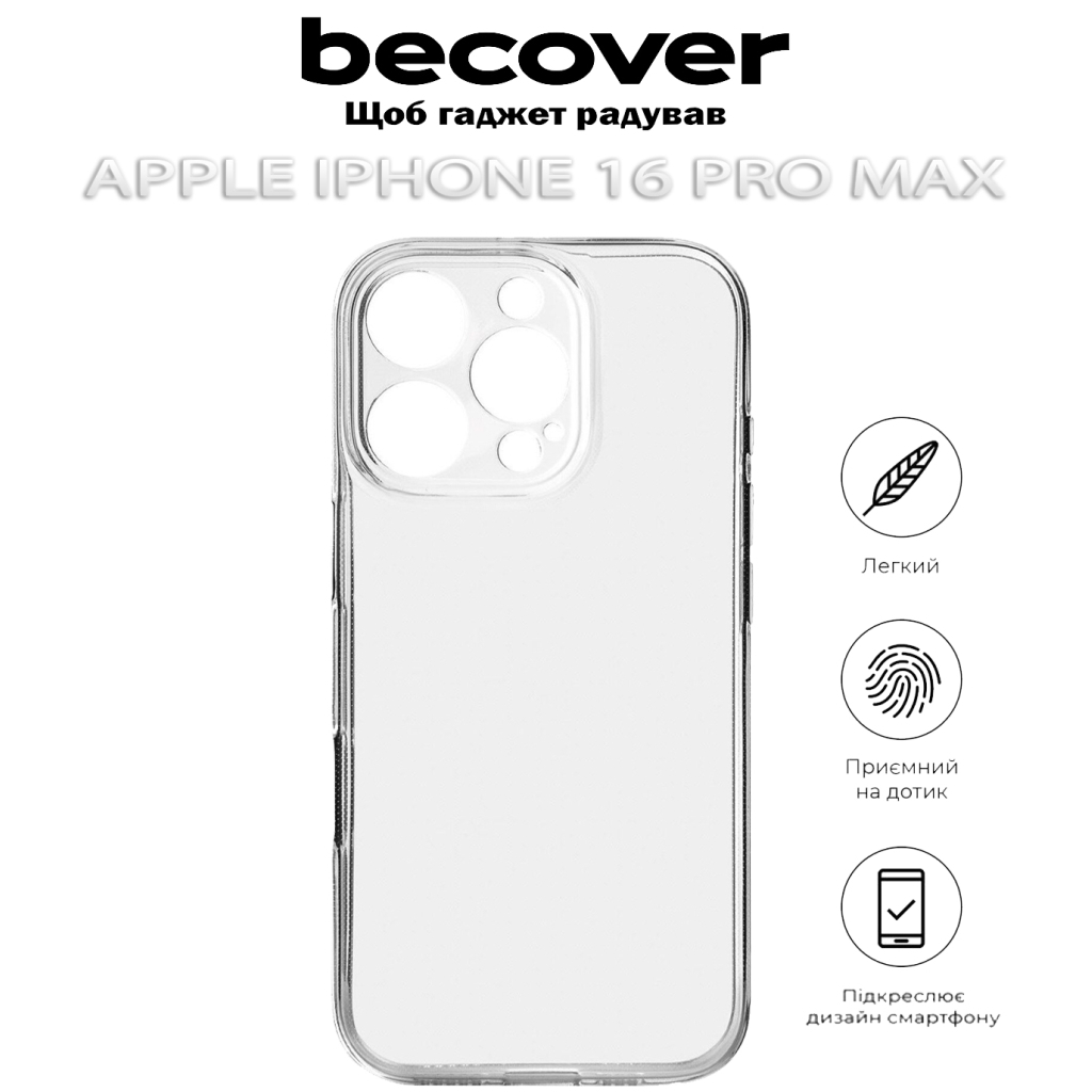 Чохол-накладка BeCover для Apple iPhone 16 Pro Max Transparancy (712281) фото6