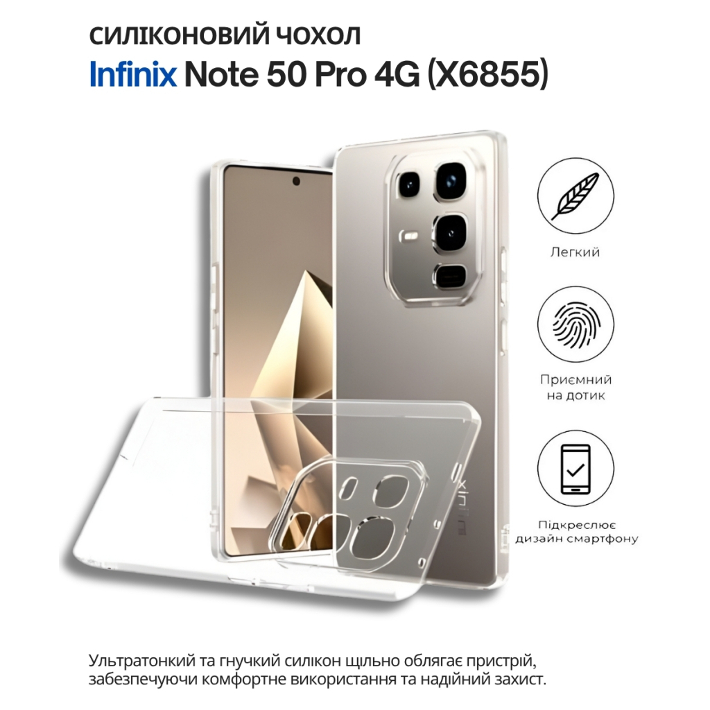 Чохол-накладка BeCover для Infinix Note 50 Pro 4G (X6855) Transparancy (714674) фото2