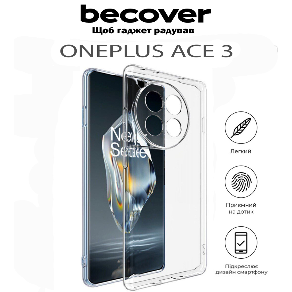 Чохол-накладка BeCover для OnePlus Ace 3 Transparancy (711773) фото5