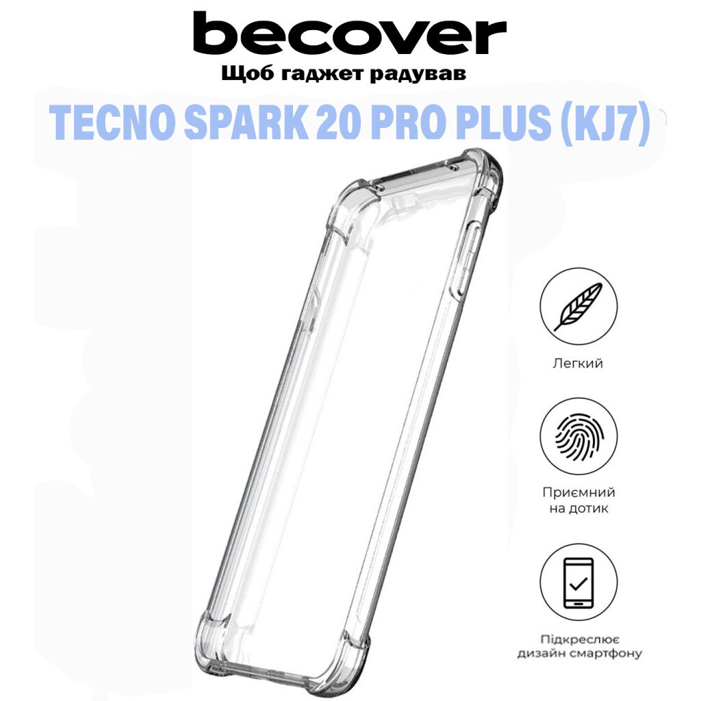 Чохол-накладка BeCover Anti-Shock для Tecno Spark 20 Pro Plus (KJ7) Clear (711172) фото5