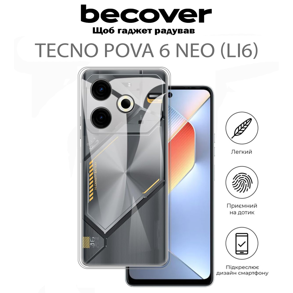 Чохол-накладка BeCover для Tecno POVA 6 Neo (LI6) Transparancy (711762) фото5